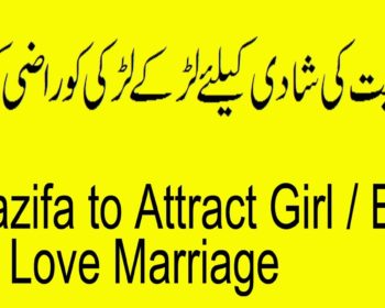 Wazifa To Attract Girl For Love Marriage