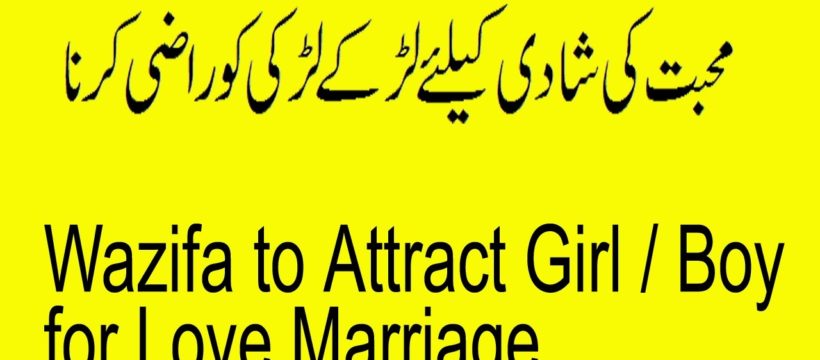 Wazifa To Attract Girl For Love Marriage