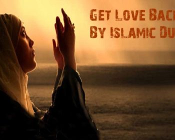 Quranic Wazaif For Lost Love Back