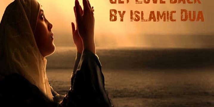 Quranic Wazaif For Lost Love Back