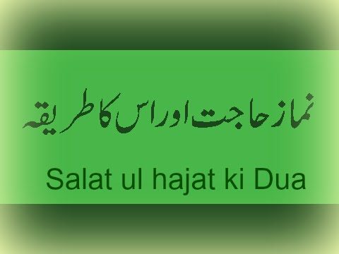 How to Perform Salatul Hajat