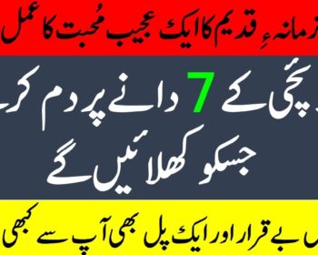 Wazifa for Love Marriage From Quran Quick Results