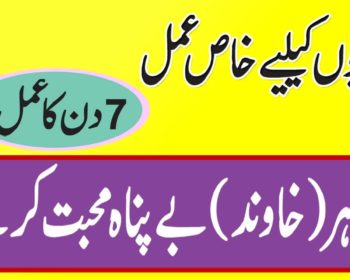 Zalim Shohar Ka Gussa Khatam Karne Ka Wazifa