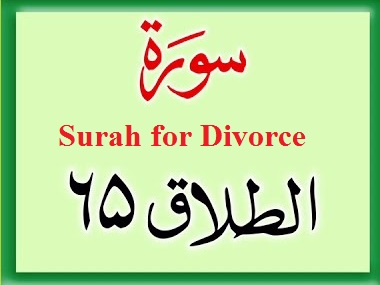Islamic Wazifa To Stop Divorce From Holy Quran