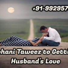 Rohani Taweez to Getting Husband's Love