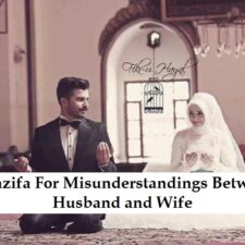 wazifa to solve problem between husband wife