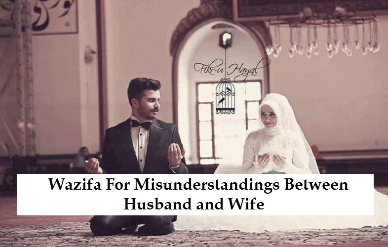 Wazifa For Misunderstandings Between Husband and Wife